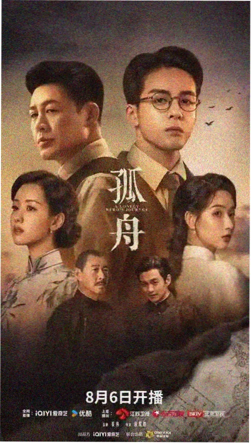 长夜回声剧集封面