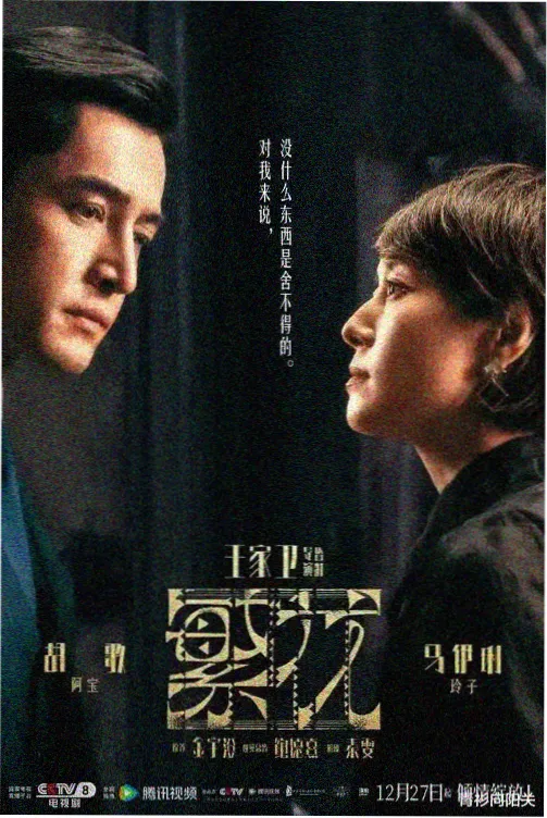归港剧集封面