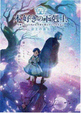 星轨拾荒者动画封面