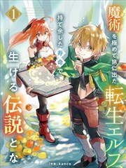 纸上江湖漫改封面